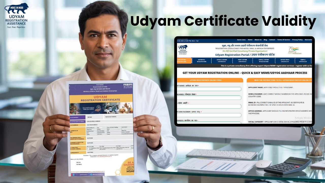 Udyam Certificate Validity | MSME सर्टिफिकेट वैलिडिटी | उद्यम रजिस्ट्रेशन वैलिडिटी चेक